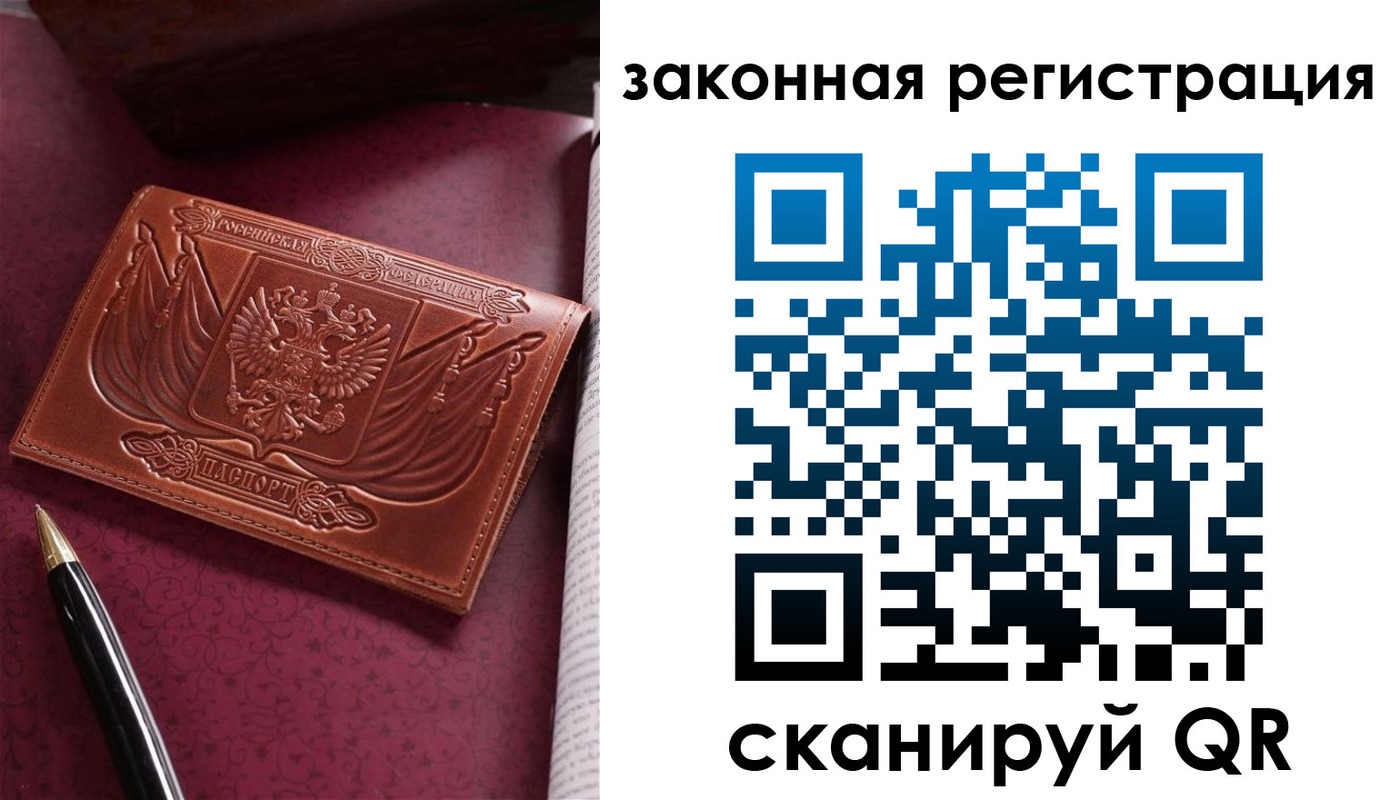 прописка в квартире в Сызрани