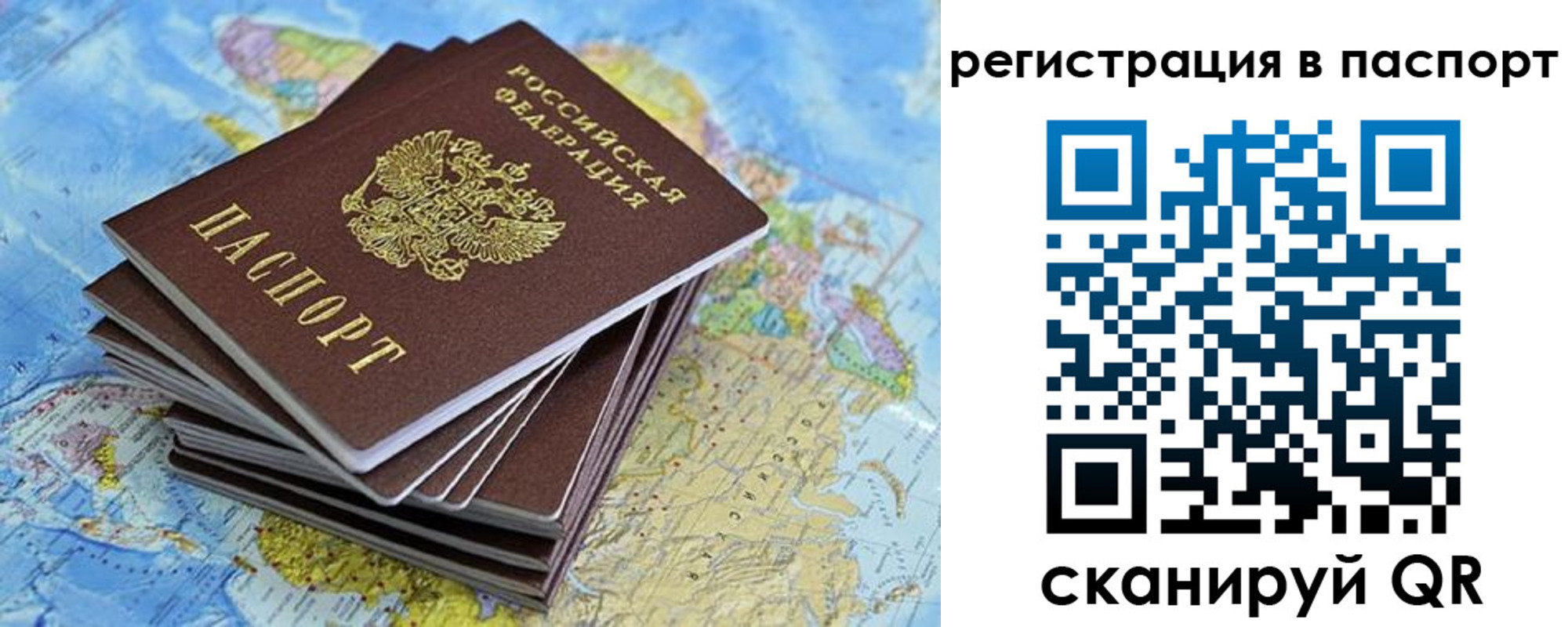временная регистрация собственник в Сызрани