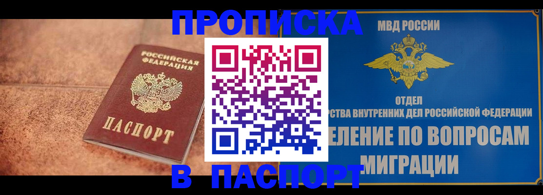 прописка для военкомата в Сызрани