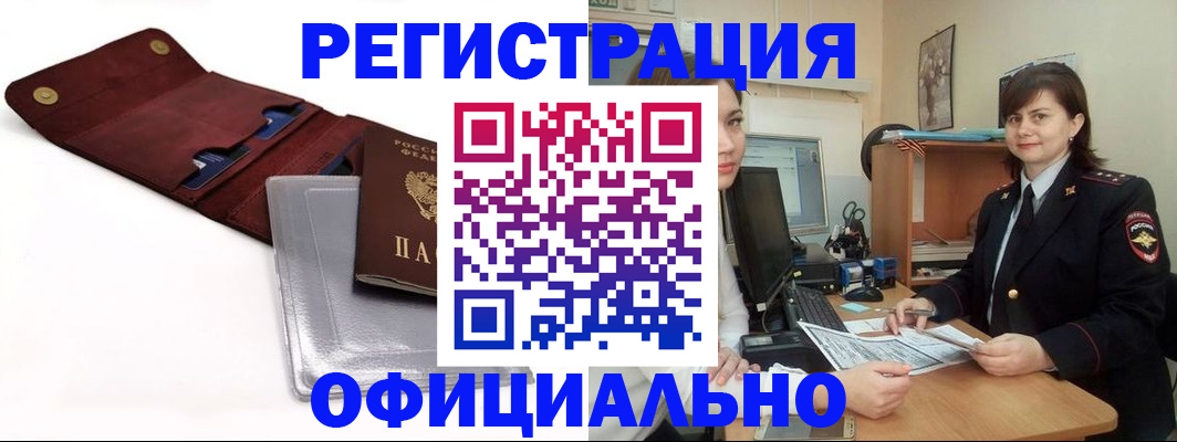 прописка поиск в Сызрани
