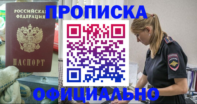 временная регистрация для всех в Сызрани