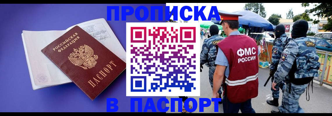 найти адрес прописки в Сызрани
